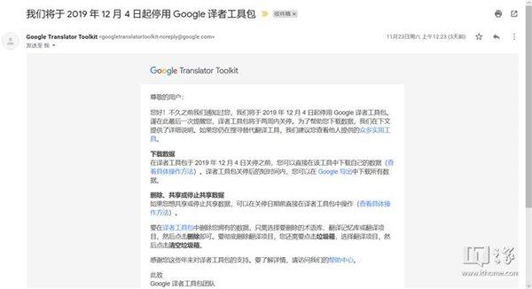 谷歌要执行相关操作（谷歌官方通知GoogleTranslator工具包将关停）(1)