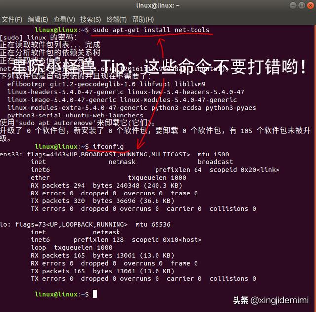 ubuntu如何查看ip和mac地址（Linux之Ubuntu18.04查看IP信息）(1)