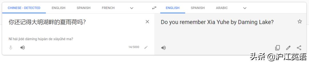 google翻译怎么用（把中文用Google翻译10次会发生什么）(8)