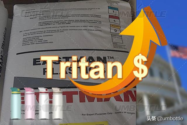 tritan材料什么价格（为什么最近tritan的材料价格会疯涨）