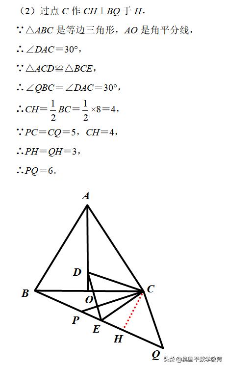 中考数学特殊三角形总结（三角形重不重要）(3)
