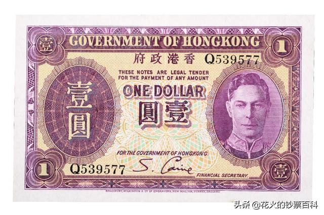 香港六七十年代的纸币（带你回顾香港纸币170年间的历史与演变）(10)
