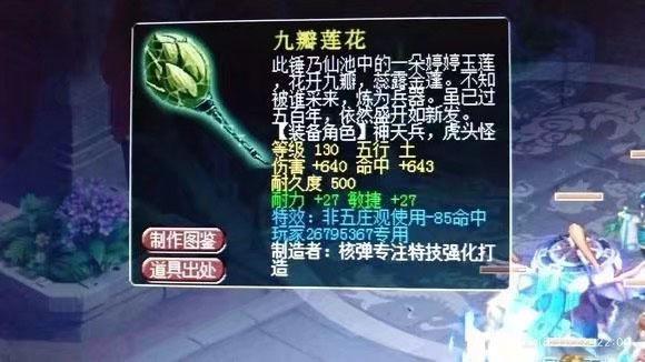 梦幻西游蓝字武器排行榜（超越剑蓝魔的剑）(3)