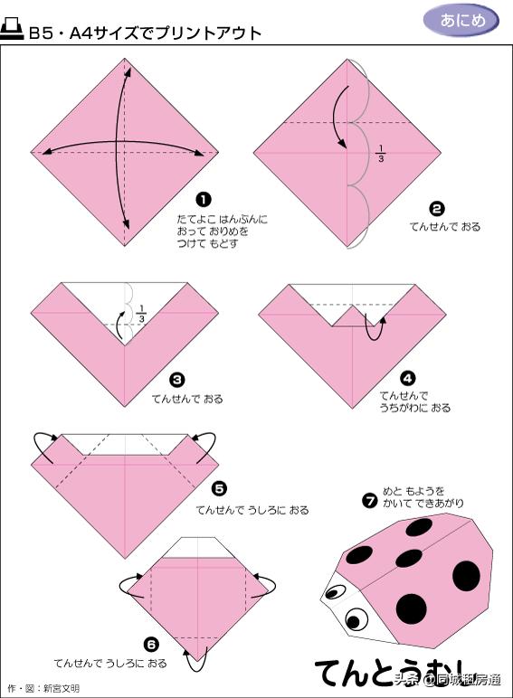 看图儿童能看懂的折纸教程书推荐（各种折纸方法图解）(18)
