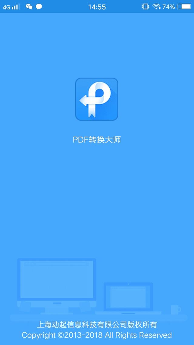 手机上pdf怎么转换成jpg格式（掌握这个方法PDFJPG等文件格式任你转换）(6)