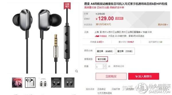 百元入耳耳机音质评测（200元以下耳塞耳机对比测评）(6)