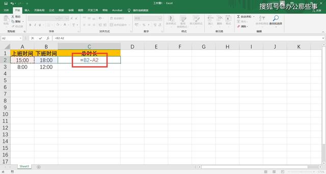 excel怎么计算一个月工作上班天数（Excel怎么计算员工的工作时长）(2)