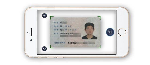 手机上怎么操作身份证扫描（手机里还隐藏一个扫描仪）(1)