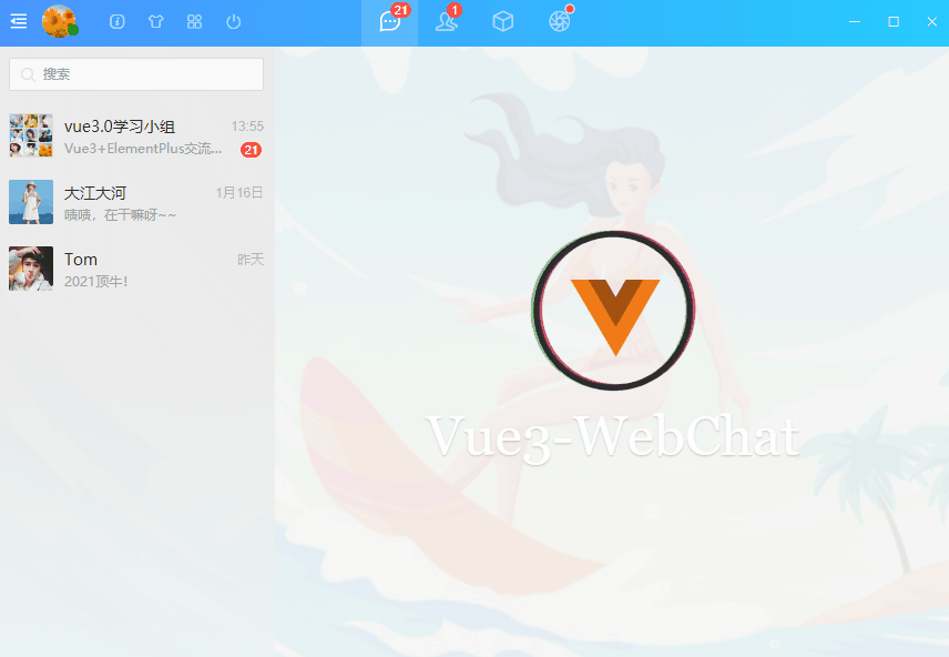 vuejs如何建立微信（Vue3.0桌面端聊天vue3仿微信）(5)