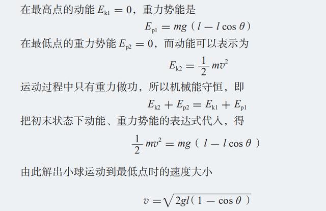 机械能守恒定律常见模型（9表述最准确公式最简洁的机械能守恒定律）