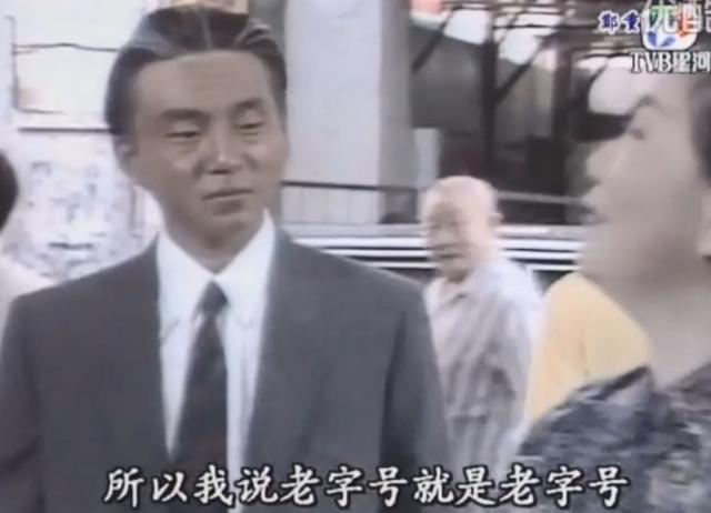 周海媚吕方80年代拍的电视剧 吕方周海媚刘青云詹秉熙赤脚绅士(3)