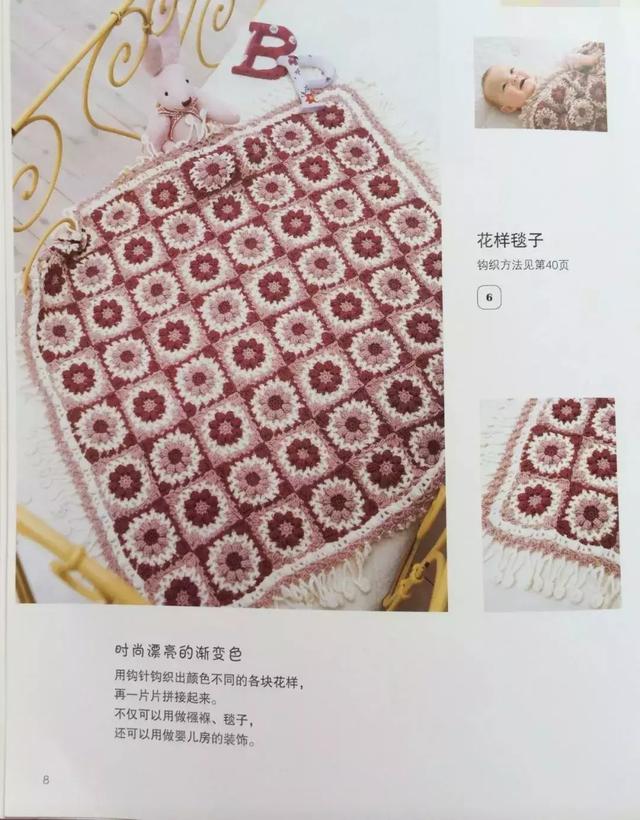 钩针毯子怎么编织（多款漂亮的毯子）(1)