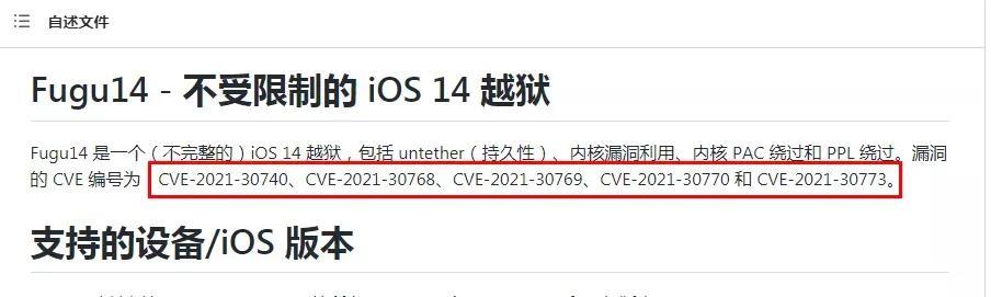 ios14.7越狱方法（来啦iOS14.5.1完美越狱教程）(3)