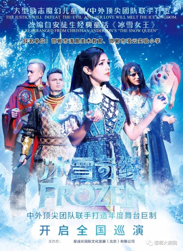 南京儿童剧场童话剧（跨国原创儿童舞台剧冰雪奇缘）(2)