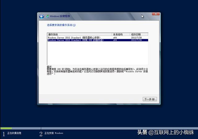 windowsserver2012r2安装过程（图解安装Windowsserver2012操作系统）(4)