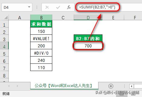 excel表格有错误值提示怎么求和（Excel中如何忽略错误值求和）