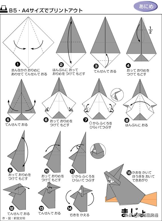 看图儿童能看懂的折纸教程书推荐（各种折纸方法图解）(26)