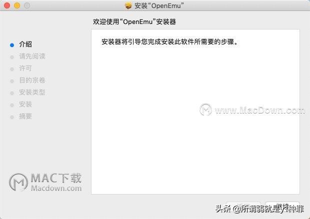 苹果mac模拟器电脑版（OpenEmuformac）(2)