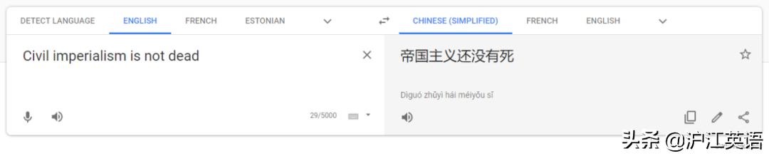 google翻译怎么用（把中文用Google翻译10次会发生什么）(64)