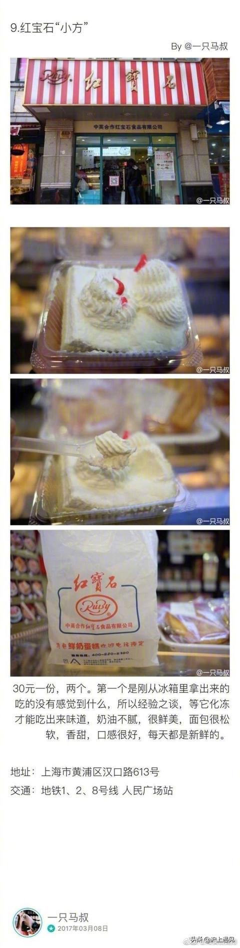 上海网红美食排行榜前十名有哪些（上海那些好吃不贵的）(9)