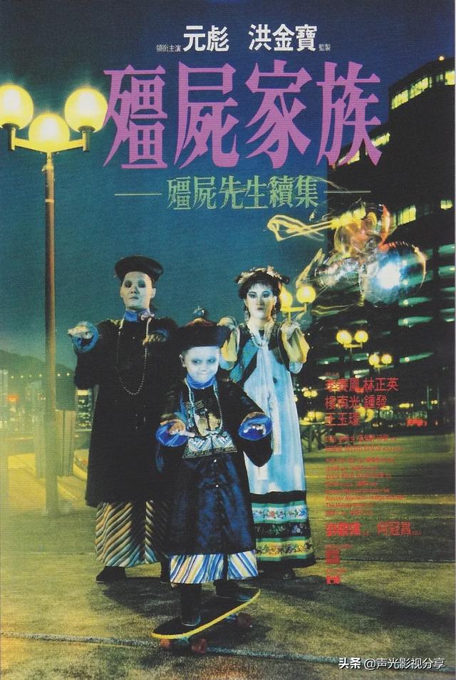 十大香港搞笑鬼片（90年代香港经典搞笑鬼片）(15)