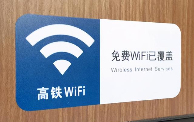 为什么高铁的wifi不能上网（高铁上为何不能使用WIFI）(3)