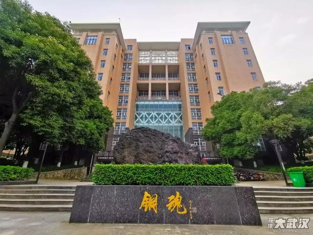 跟武汉科技大学差不多的学校（武汉科技大学神一样的大学）(57)