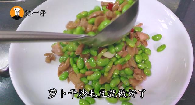 毛豆炒萝卜干怎么做好吃（一道经典的下饭菜）(7)