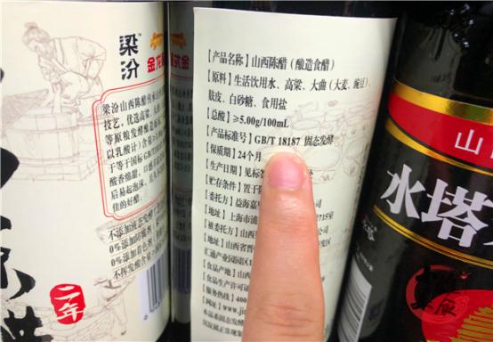 山西陈醋gb18187是正品吗（一样是陈醋18187和19777区别大）(4)