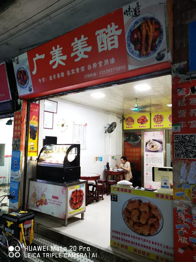 广东姜醋猪脚煲是哪里的（这家藏在石牌村中不起眼的小店）(1)