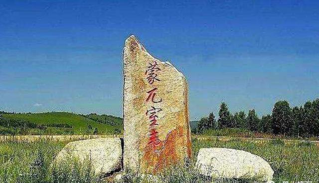 蒙古民族历史和现状（北方草原游牧民族文明的鼎盛）