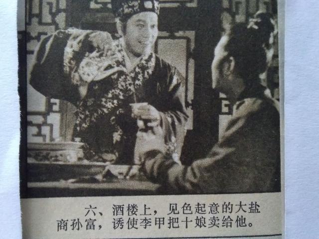1950年电影杜十娘原版正片（电影故事一杜十娘）(9)