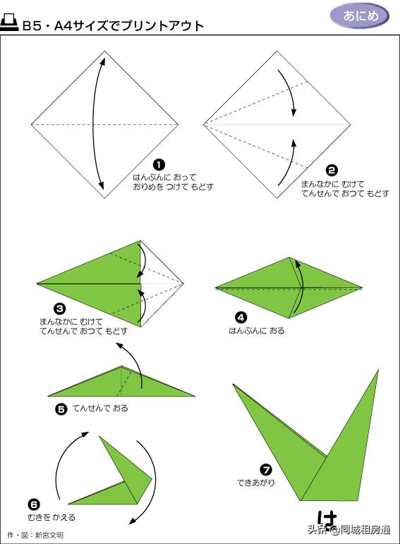 看图儿童能看懂的折纸教程书推荐（各种折纸方法图解）(46)