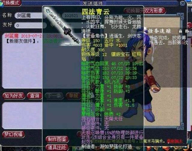 梦幻西游蓝字武器排行榜（超越剑蓝魔的剑）(1)