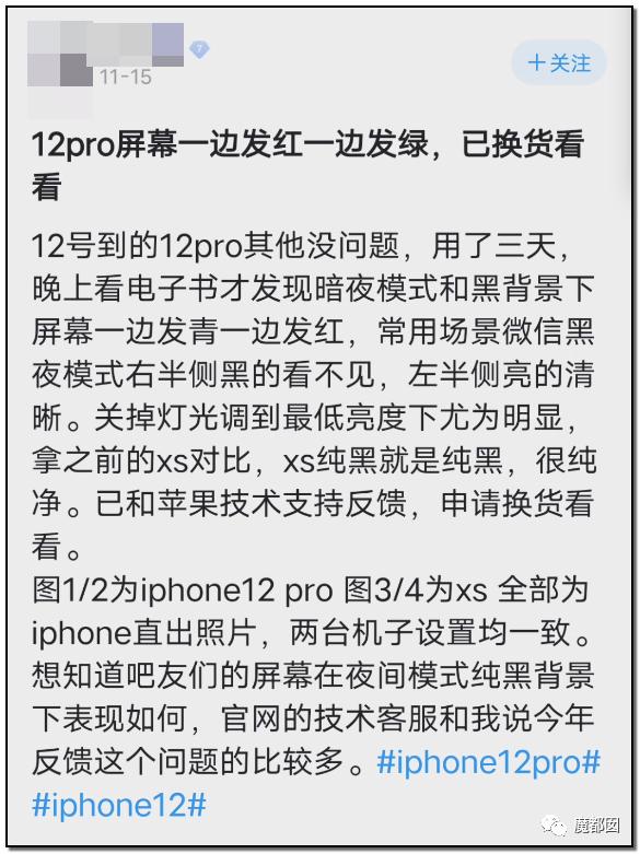 苹果12有必要入手吗（今年新手机还能买吗）(38)