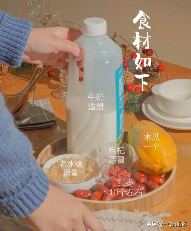 用牛奶和木瓜能做什么甜品（奶香浓郁的甜品）(3)