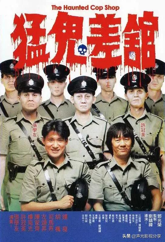 十大香港搞笑鬼片（90年代香港经典搞笑鬼片）(19)