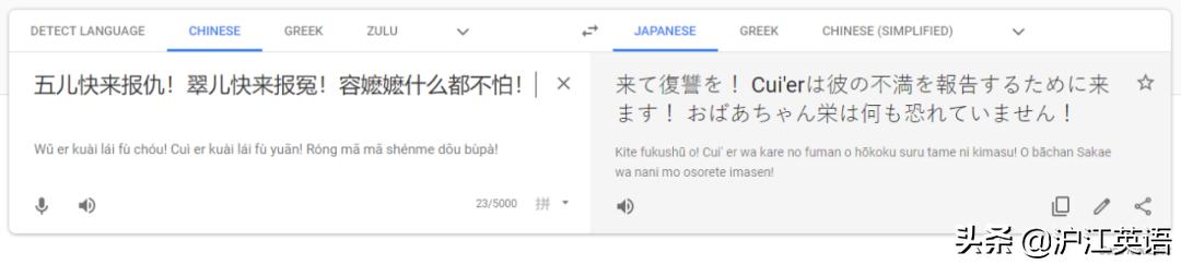 google翻译怎么用（把中文用Google翻译10次会发生什么）(20)