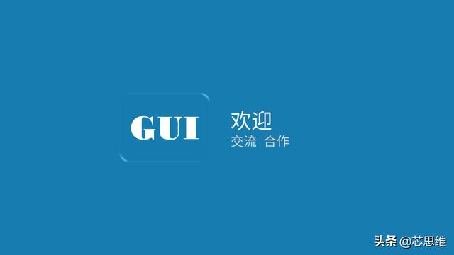 gui界面测试（图形用户界面GUI市场报告）(15)