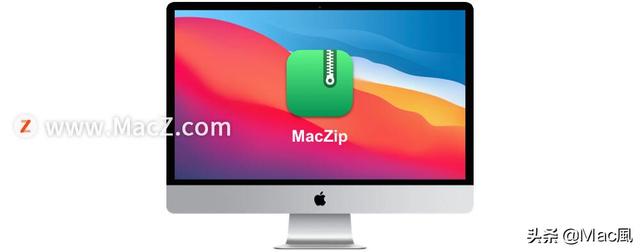 mac十大解压软件（苹果Mac压缩解压软件）(1)