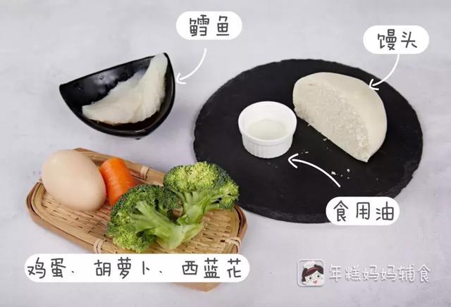 鳕鱼能和菠菜西红柿一起做辅食吗（蔬菜鳕鱼小馒头）(9)