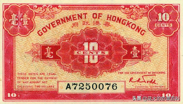香港六七十年代的纸币（带你回顾香港纸币170年间的历史与演变）(13)