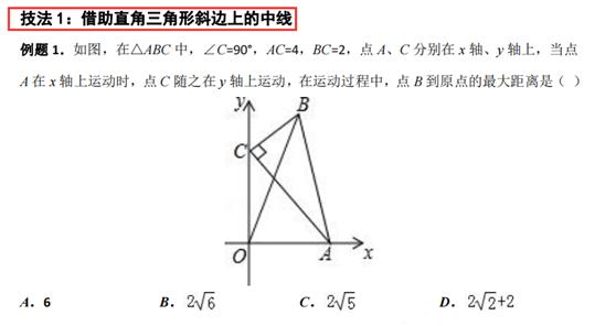 初三数学线段最值问题解题技巧（初中数学线段动点问题）(48)