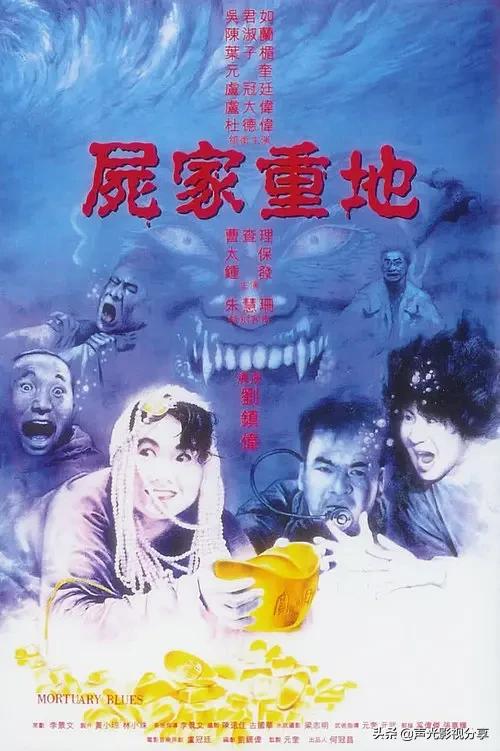 十大香港搞笑鬼片（90年代香港经典搞笑鬼片）(18)