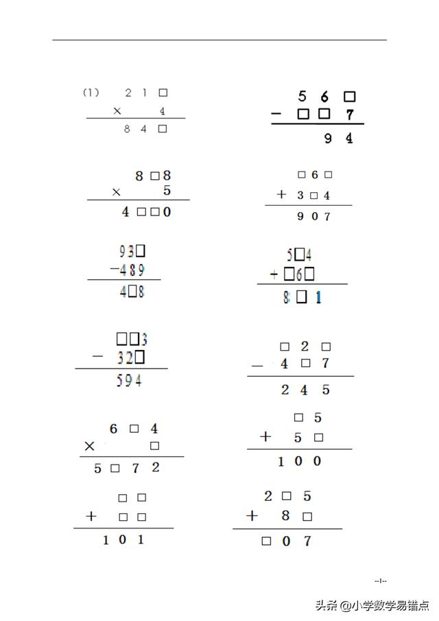3年级数学乘除混合计算题100道（三年级数学思维训练）(8)