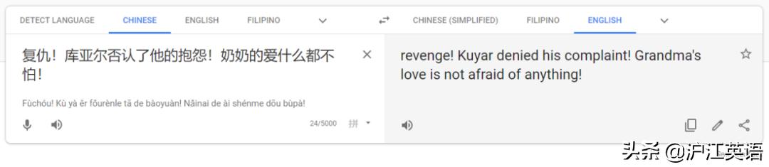 google翻译怎么用（把中文用Google翻译10次会发生什么）(29)