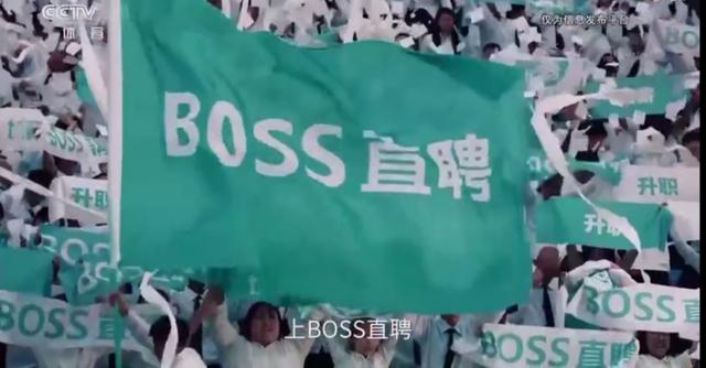 boss直聘盈利模式（BOSS直聘上市两年亏损近9亿）(2)