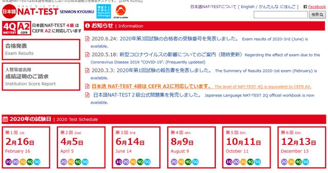 日语jtest报名时间（你需要知道的三大网站）(4)