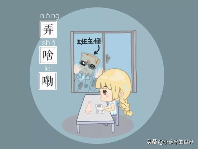 河南话日常用语300句 方言（河南方言大测试在河南上大学）(9)