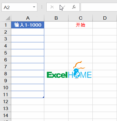 如何使用excel进行填充（10个技巧Excel填充不用愁）(2)